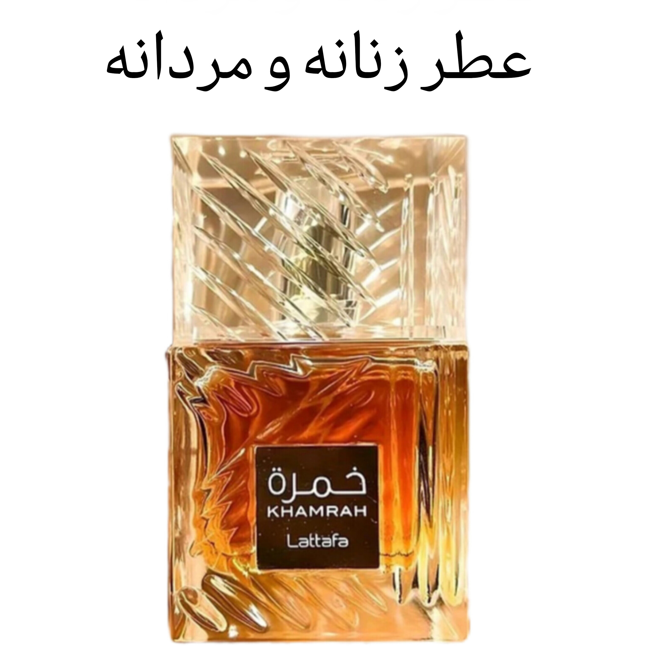 عطر زنانه و مردانه 