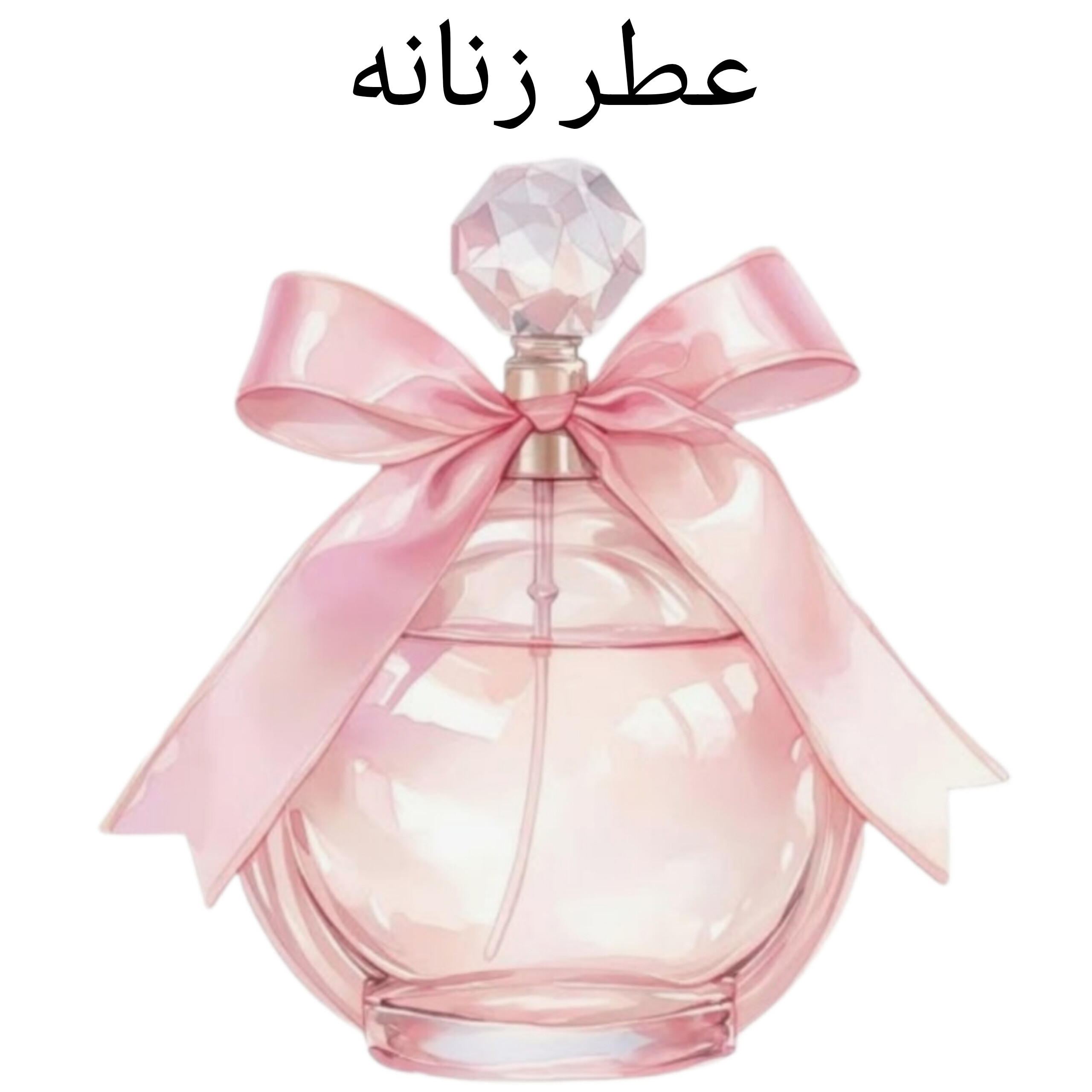 عطر زنانه 